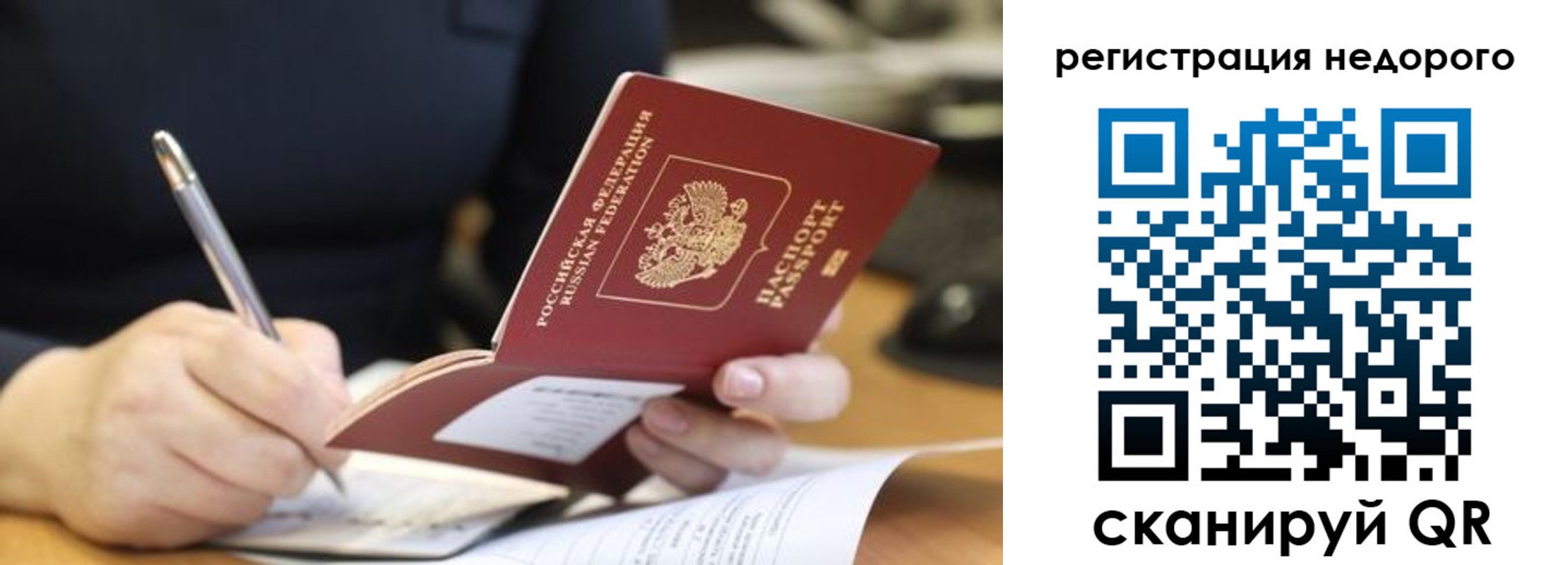 прописка гарантия в Феодосии