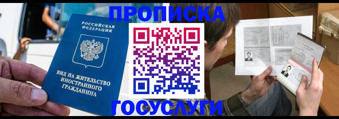 временная прописка в Феодосии