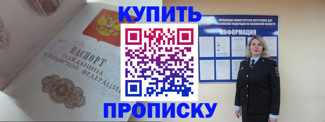 временная регистрация в квартире в Феодосии