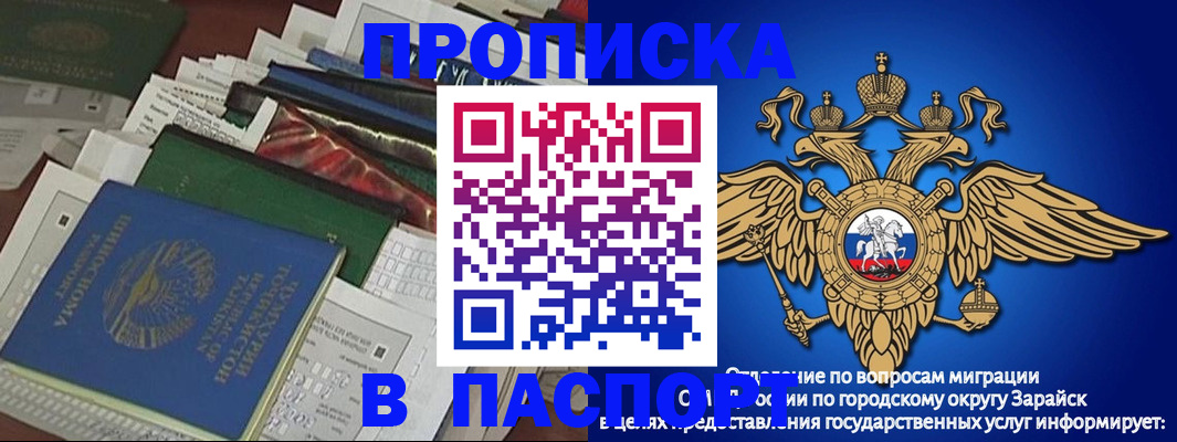 купить прописку в Феодосии