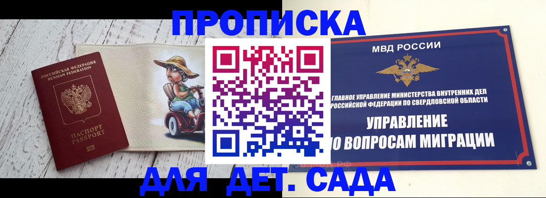 прописка иностранных граждан в Феодосии